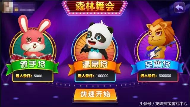 【森林舞會】三大元、大四喜是什麼？２分鐘看懂棋牌遊戲技巧｜諾亞娛樂城