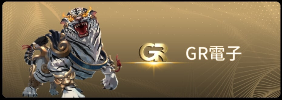 【GR電子老虎機系統】尋覓好路電子遊戲中的令人驚嘆之境！｜諾亞娛樂城